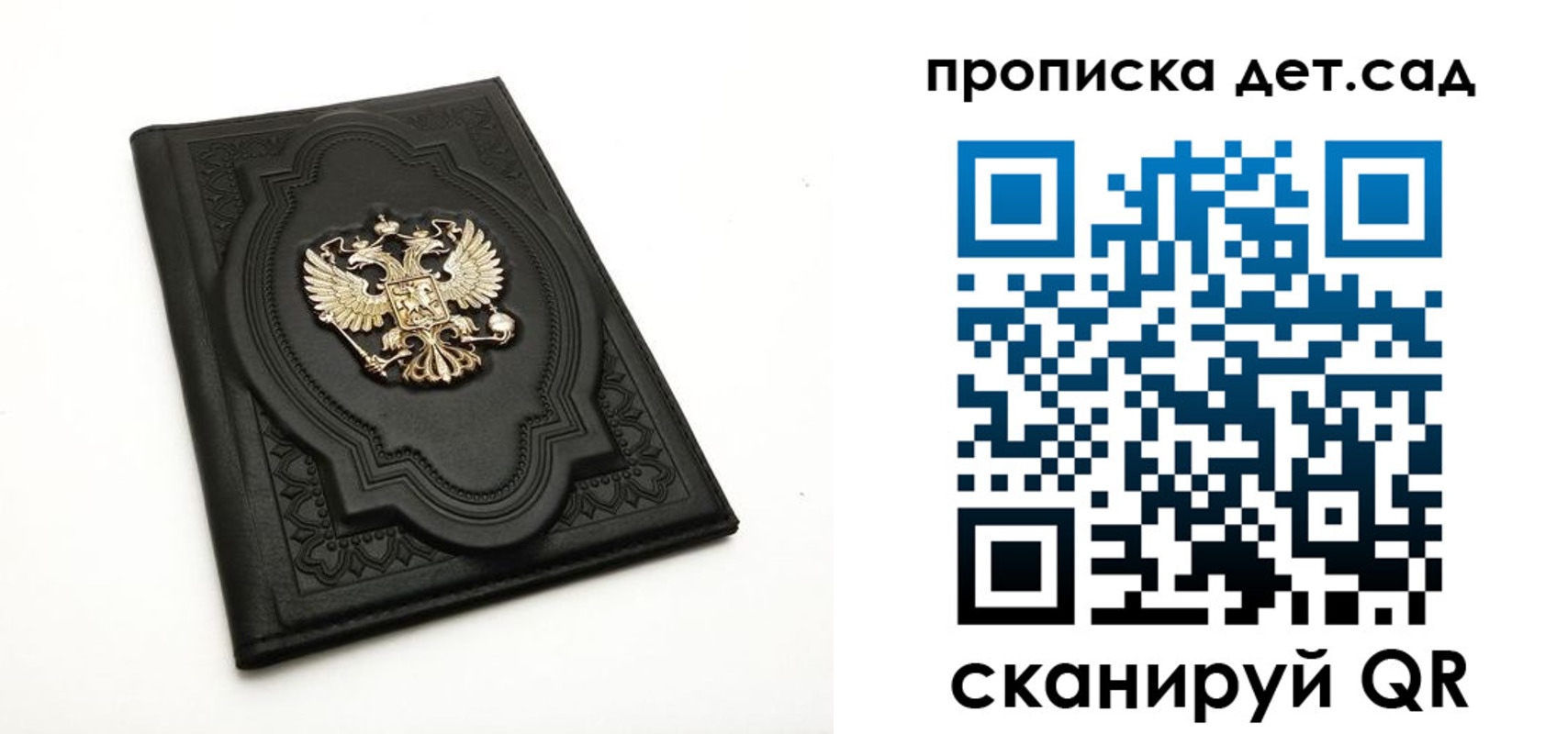 регистрация в Ейске