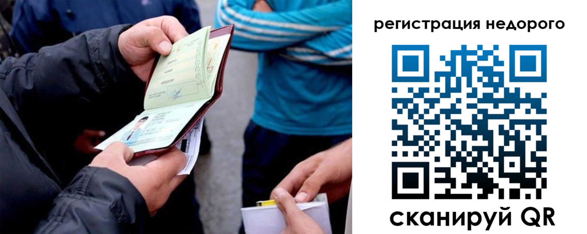 временная регистрация в квартире в Ейске